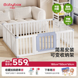 贝博氏babybox宝宝游戏围栏婴幼儿童防护栏地上爬行垫客厅室内家用