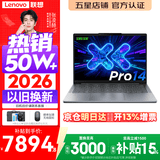 联想小新Pro14/小新14 2026年补贴15% 高性能超轻薄笔记本电脑GT 学生游戏设计办公本 标压酷睿 酷睿3代Ultra5-336H 32G 1T丨Pro14 国家补贴 14英寸 IPS高清全
