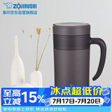 象印（ZO JIRUSHI）保温杯不锈钢泡茶杯真空茶漏办公水杯子送同学长辈礼物KAE48C-TA