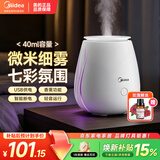 美的（Midea）小夜灯香薰机迷你家用加湿器节日生日礼物夜灯床头七彩氛围灯