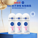 妮维雅（NIVEA）【孙颖莎同款】抑汗香体止汗露滚珠精华爽身走珠液50ml*3生日礼物