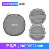 SSK飚王 2.5英寸移动固态硬盘盒保护包多功能收纳盒数码配件数据线移动电源充电宝耳机充电器保护套 pssd固态硬盘专用包
