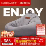 LUCKYSAC懒人沙发豆袋EPP 客厅卧室阳台单人榻米小沙发椅 舒适款暖灰色