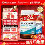 澳佳宝（Blackmores）无腥鱼油400粒+大豆卵磷脂160粒