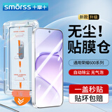 Smorss【秒贴除尘仓】适用荣耀600/600Pro钢化膜honor 600元气版手机膜秒贴神器全屏超薄高清防摔抗指纹