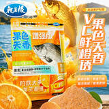龙王恨鱼饵果色天香VC鲜橙诱高温开口料黑坑野钓鲫鲤青草鳊鱼饵料260g
