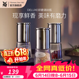 WMF 德国福腾宝研磨调味瓶玻璃调味瓶盐瓶味精瓶鸡精瓶调料瓶研磨器 DELUXE研磨调味瓶