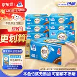 洁云卫生纸 本色纸4D溶+402张(3层)*10包 方包箱装 速溶草纸抽纸厕纸