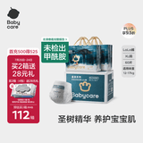 babycare 皇室木法沙的王国拉拉裤箱装大号XL60片(12-17kg)尿不湿透气