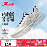 特步（XTEP）跑鞋运动鞋夏季轻便减震网面透气男子跑步鞋男鞋子白色