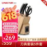 凌丰（LINKFAIR）厨房菜刀 家用厨师专用菜刀套装水果刀 LFDJ-DPT5