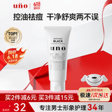吾诺（UNO）男士洗面奶130g控油保湿祛痘去黑头洁面乳生日礼物送男友618现货