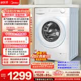 美的（Midea）【价保618】滚筒洗衣机全自动 洗烘一体机 10公斤家用超薄 双重除菌 MD100V11FPRO 以旧换新 补贴