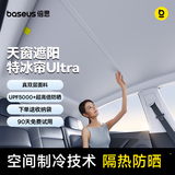 倍思（BASEUS）特斯拉遮阳帘modelY/焕新3天窗天幕遮阳挡防晒隔热降温挡超薄稳固