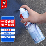 馨享家 自喷式房屋顶防水补漏喷剂材料防水涂料外墙面聚氨酯防水胶阳台屋面楼顶防漏喷雾胶