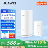 华为子母路由器Q6凌霄千兆无线全屋WiFi6+套装穿墙王分布式字母路由器电力6E家长大户型别墅电力猫MT33 Q6公开版子母路由器【WiFi6+3000M】 【下单赠千兆网线+晒单加送红包好礼多选一】