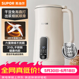 苏泊尔（SUPOR）豆浆机0.6L轻巧容量1-3人用破壁料理机细腻免滤预约时间易清洗小型家用多功能榨汁机DJ06B-P105