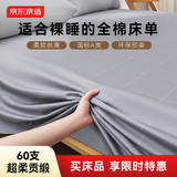 京东京造全棉床单单件 纯棉贡缎  A类100%纯棉亲肤床罩230*245cm 灰格纹