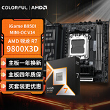 七彩虹（Colorful） 主板CPU套装iGame B850I MINI OC V14+AMD 锐龙7 9800X3D主板+CPU套装