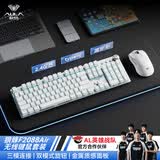 狼蛛（AULA）F2088Air无线机械键盘蓝牙有线三模104键无冲电竞游戏办公笔记本电脑通用 白色青轴【键鼠套装】