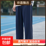 校服裤子藏青色二条杠夏季直筒初中高中小学生青少年深蓝校裤男女 一条杠藏青色 夏季冰丝薄款 均码 (6XL200) 【建议身高185-190