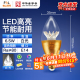 FSL佛山照明 LED节能灯泡尖泡E14小螺口6.5w白光金色 5只装