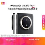 HUAWEI Mate 70 Pro+ 16GB+512GB墨韵黑鸿蒙AI 高亮钛玄武架构 红枫原色影像鸿蒙系统华为手机
