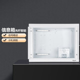 德力西（DELIXI）弱电箱家用暗装光纤入户内大号电箱多媒体集线信息箱空箱