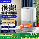 UORRIS【除烟神器】空气净化器除甲醛除烟味除tvoc新房急入住母婴桌面家用卧室除异味过敏鼻炎净化机 【月光白】除醛分解变色丨除烟味过敏原 【首创三滤芯】适用45㎡丨母婴级全效净化