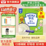 亨氏宝宝辅食婴儿高铁营养米粉强化铁米糊益生元(6个月至36个月） 原味米粉 250g*1盒