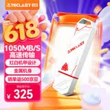 台电（TECLAST）256GB 固态U盘 高速USB3.2读速1050MB/s 办公大容量车载电脑移动硬盘系统存储金属优盘