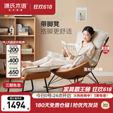 源氏木语布艺蜗牛椅北欧单人沙发椅现代简约懒人休闲摇椅 布艺古铜黄+脚凳