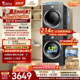 小天鹅（LittleSwan）【价保618】洗烘套装 10KG滚筒洗衣机全自动+热泵式烘干机家用 TG10V28T+VH28T 一级能效 以旧换新