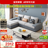 全友家居现代简约实木框架布艺沙发家用小户型客厅贵妃位转角沙发家具