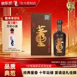 董酒国密 特密升级版 董香型白酒 54度 500ml 单瓶装 端午父亲节送礼