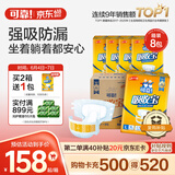可靠（COCO）吸收宝成人纸尿裤L80片臀围95-120cm强吸防漏老年人尿不湿