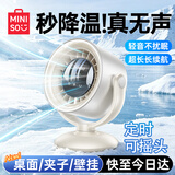 名创优品（MINISO）桌面风扇小风扇2026新款超静音空气循环扇小型台式充电长续航风力大学生宿舍冷风厨房风扇降温神器
