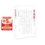 曾国藩家书：梁启超持家教子教材，做人处世之典范，齐家教育之真言，为官从政之精髓，治国安邦之旗帜