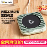 小熊（Bear）【价保618】加热杯垫 水杯恒温电热暖杯垫 办公室保温热牛奶神器 DRBD-C25D1单杯垫