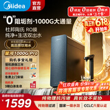 美的（Midea）净水器星河1000G PRO 家用净水机厨下式直饮机5年陶氏RO反渗透滤芯0阻垢剂鲜活零陈水净饮机 1000G PRO 5年RO膜 【触控龙头双出水】