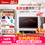 美的（Midea）【价保618】小滋味2.0微烤炸一体机 彩膜触控变频平板顶部烤管热风微波炉电烤箱空气炸一体F15
