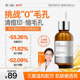 蓓安亲研杏仁酸精华液50ml 水杨酸去闭口粉刺去角质疏通收缩毛孔送女友