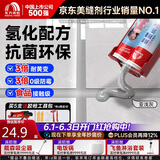 雨虹防水防霉耐黄变美缝剂十大品牌瓷地砖美缝胶防水勾缝填缝剂 亚浅灰