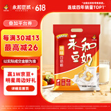 永和豆浆原味豆奶粉780g 30g*26小包 含膳食纤维高蛋白 营养早餐即食