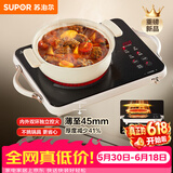 苏泊尔（SUPOR）电陶炉煮茶家用新型电磁炉电磁灶电池炉微晶面板大功率超薄火锅炒菜围炉煮茶炉C22-CS21