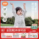 良良（liangliang）婴儿睡袋儿童夏季薄款竹棉纱布分腿宝宝护肚子防踢被四季通用 野趣乐园-低敏·竹棉纱【前4后2 室温25-30℃】 XL（建议参考身高90-105CM）