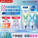 云南白药新品x护牙膏护龈清新口气双重配方修护牙釉质薄荷105g+玫珑蜜105g