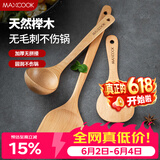 美厨（MAXCOOK）木炒铲锅铲木汤勺木饭勺锅铲 木铲 不粘锅铲 铲勺三件套MCCU647