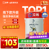 立邦京雅居金标超值乳胶漆净味120二合一无添加环保内墙漆5L/约7kg