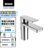 科勒（KOHLER）若方龙头单把碗盆厕所卫生间洗手池台盆面盆水龙头 23472T-4-CP